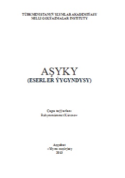 Aşyky (eserler ýygyndysy)